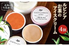 【北海道の生乳×ルピシアのお茶 アイス】グラス＆ソルベ4個セット（4種類×各1個） | お茶のアイス 生乳 アイスクリーム グラス ソルベ ロイヤルミルクティー ほうじ茶 焙じ茶 アールグレイ 白桃烏龍 贅沢 お茶  お取り寄せ 北海道 ニセコ町 ニセコ【06151】