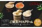 【北海道の生乳×ルピシアのお茶 アイス】グラス＆ソルベ4個セット（4種類×各1個）