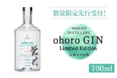 【数量限定先行受付！】北海道ニセコ町産　ohoro GIN Limited Edition ニホンハッカ 700ml【09150】