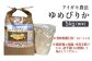 《希少！蔵出し　令和6年産米》合鴨農法ゆめぴりか 【胚芽米仕様精米】【有機肥料/無農薬・無化学肥料･備蓄用】 令和6年度米 5k