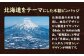【北海道ニセコ町】クマゲラ製作　デザインは届いてからのお楽しみ　木製ピンバッジ　ニセコピン　シリーズ５個　（北海道産木材使用）