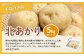 【新じゃが先行受付！】多田農園の北海道安心ラベル「Yes!clean」認証　北あかり5kg（LM-Lサイズ）