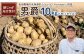 【新じゃが先行受付！】多田農園の北海道安心ラベル「Yes!clean」認証　男爵10kg（LM-Lサイズ）