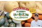 【数量限定先行受付！】多田農園の秋の野菜３種8kg以上詰め合わせ（北あかり）