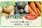 【数量限定先行受付！】多田農園の秋の野菜３種8kg以上詰め合わせ（北あかり）