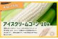 【とうもろこし数量限定先行受付！】多田農園のとうもろこし　アイスクリームコーン10本