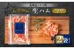 北海道ニセコ町 長期熟成生ハム北海道産ポーク 2袋セット