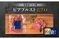 北海道ニセコ町 ビアブルストEZO 2袋セット