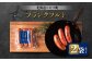 北海道ニセコ町 フランクフルト 2袋セット