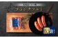 北海道ニセコ町 フランクフルト 3袋セット