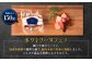 北海道ニセコ町 ポワトリーヌフュメ 3袋セット