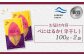 【ニセコ町】べにはるか(平干し)　100ｇ×2袋