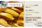 【ニセコ町】べにはるか(平干し)　100ｇ×6袋