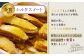【ニセコ町】シルクスイート(平干し)　100ｇ×5袋