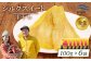 【ニセコ町】シルクスイート(平干し)　100ｇ×6袋