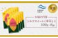 【ニセコ町】シルクスイート(平干し)　100ｇ×8袋