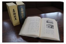 真狩村史【09102】