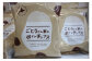 ごとうさん家のポテトチップス＜北海道真狩村産じゃがいも使用＞