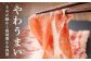 ルスツ豚詰め合わせ　約1kg