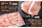 ルスツ豚詰め合わせ　約1kg