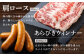 ルスツ豚詰め合わせ　約1kg