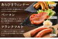 ルスツ豚加工品セット　計1kg