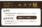ルスツ豚加工品セット　計1kg