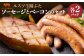 留寿都産 ルスツ羊蹄ぶた ソーセージ＆ベーコンセット（各2パック）