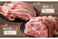 留寿都産　ルスツ羊蹄ぶた　焼肉セット（バラ肉・肩ロース肉【800g】）