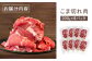 留寿都産　ルスツ羊蹄ぶた　徳用こま切れ肉 【1.6kg】