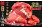 留寿都産　ルスツ羊蹄ぶた　『超』徳用こま切れ肉セット 【３.2kg】