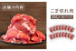 留寿都産　ルスツ羊蹄ぶた　『超』徳用こま切れ肉セット 【３.2kg】