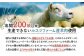 ルスツひつじ ぐるぐるソーセージ