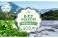 留寿都村e街ギフト ルスツウェルネスパス 1,500円分