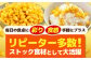 自然甘ホールコーン 24缶 コーン コーン缶 とうもろこし トウモロコシ 北海道 常温 常温配送 