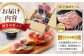 ニセコシャルキュトリーセット7点 生ハム 砂肝 ソーセージ ウインナー  ワイン シャルキュトリー ギフト   