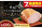 ロースハム 約600g ハム ロースハム ロース ブロック ブロック肉  ギフト お祝い   