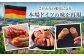 ソーセージ3種セットソーセージ ウインナー フランクフルト ハム  食べ比べ セット 詰め合わせ ギフト  