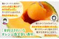 贅沢な鮮やかなオレンジ色の果肉。贈答用にもおすすめです！