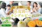 北海道喜茂別町の『キングルビー』。ぜひ一度ご賞味ください！
