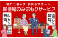 みまもり訪問サービス(3か月)