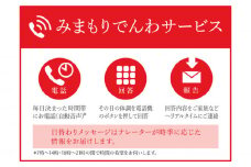みまもりでんわサービス【固定電話】 （12か月）《喜茂別町》【日本郵便】 北海道 [AJAN006] 43000 43000円