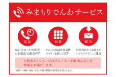 みまもりでんわサービス【携帯電話】 （12か月）《喜茂別町》【日本郵便】 北海道 [AJAN009] 52000 52000円