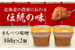 きもべつ味噌 2個 味噌 みそ みそ汁 味噌汁 手作り 朝食 朝ごはん 冷蔵 冷蔵配送 