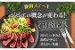 鹿肉 ステーキ2種セット ジビエ 鹿 モモ セット 詰め合わせ ステーキ ステーキ用 赤身 冷凍 