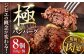 ハンバーグ（極） 8個（150g/個） ジビエ ハンバーグ 鹿 手作り 惣菜 簡単調理 赤身 冷凍配送