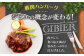 ハンバーグ（極） 8個（150g/個） ジビエ ハンバーグ 鹿 手作り 惣菜 簡単調理 赤身 冷凍配送