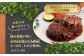 ハンバーグ（極） 8個（150g/個） ジビエ ハンバーグ 鹿 手作り 惣菜 簡単調理 赤身 冷凍配送
