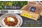 本格キーマカレー 5食 ジビエ カレー キーマカレー スパイス 鹿肉 無水調理 パック 冷凍
