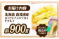 ホワイトアスパラガス ピクルス 900g以上 アスパラ アスパラガス ホワイトアスパラガス  春野菜